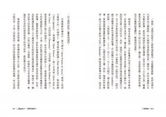 王道瑜伽：身心靈全方位實修的八肢瑜伽法 圖片 4