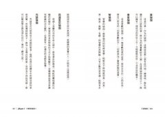 王道瑜伽：身心靈全方位實修的八肢瑜伽法 圖片 5