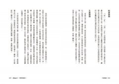 王道瑜伽：身心靈全方位實修的八肢瑜伽法 圖片 6