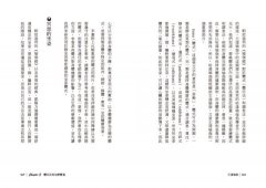 王道瑜伽：身心靈全方位實修的八肢瑜伽法 圖片 7
