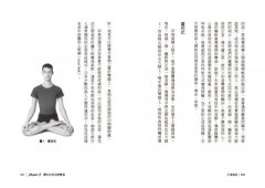 王道瑜伽：身心靈全方位實修的八肢瑜伽法 圖片 8