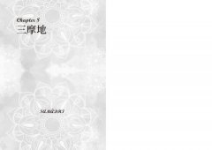 王道瑜伽：身心靈全方位實修的八肢瑜伽法 圖片 9