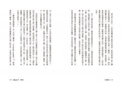 王道瑜伽：身心靈全方位實修的八肢瑜伽法 圖片 10