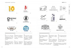 最強LOGO設計の教科書:最多風格一次學，經典5大類、必學26風格，550日系精華案例，大呼過癮的日本識別設計精華 圖片 10