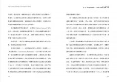 烏合之眾：大眾心理的研究 圖片 5