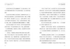 革命心理學：烏合之眾的信念與狂熱 圖片 6