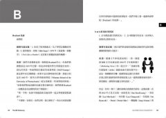 這些商務行話為什麼這麼有哏？：趣味解析301個內行人才懂的商務詞彙，讓你聽得懂、還會用，不再一臉表情包 圖片 4