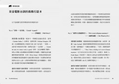 這些商務行話為什麼這麼有哏？：趣味解析301個內行人才懂的商務詞彙，讓你聽得懂、還會用，不再一臉表情包 圖片 5