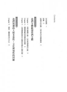 多重人格交響曲：發現與理解複數自我 圖片 3