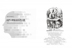 多重人格交響曲：發現與理解複數自我 圖片 4