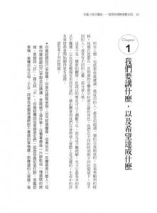 多重人格交響曲：發現與理解複數自我 圖片 5