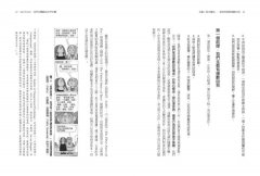 多重人格交響曲：發現與理解複數自我 圖片 6