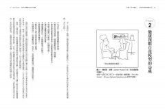 多重人格交響曲：發現與理解複數自我 圖片 7