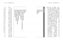 多重人格交響曲：發現與理解複數自我 圖片 9