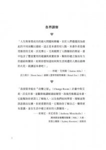 人際關係連結地圖：4個象限，17種類型，你是哪一型？你和誰合得來？ 圖片 3
