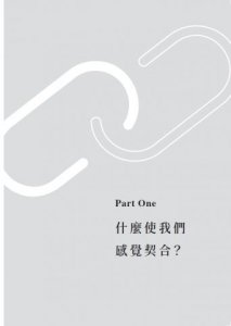 人際關係連結地圖：4個象限，17種類型，你是哪一型？你和誰合得來？ 圖片 5