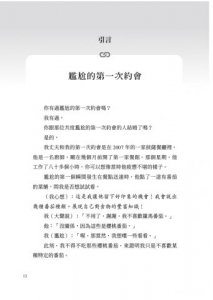 人際關係連結地圖：4個象限，17種類型，你是哪一型？你和誰合得來？ 圖片 6
