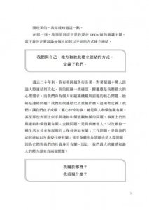 人際關係連結地圖：4個象限，17種類型，你是哪一型？你和誰合得來？ 圖片 9