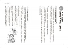 NLP心理溝通術──激發自我、完美溝通、成就未來 圖片 3