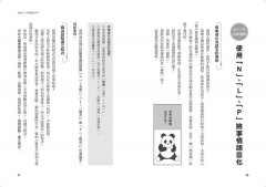 NLP心理溝通術──激發自我、完美溝通、成就未來 圖片 5
