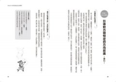 NLP心理溝通術──激發自我、完美溝通、成就未來 圖片 8
