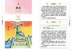 安妮療癒塔羅：《塔羅解讀入門課》+安妮療癒塔羅牌卡78張+高級絲絨牌卡袋 圖片 6