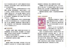 安妮療癒塔羅：《塔羅解讀入門課》+安妮療癒塔羅牌卡78張+高級絲絨牌卡袋 圖片 10