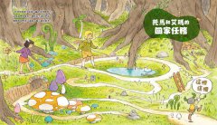一直一直走的迷宮國2：托馬和艾瑪的回家任務 圖片 2