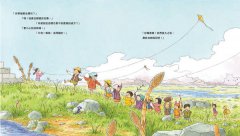 一直一直走的迷宮國1+2套書(二冊)：托馬和艾瑪的快遞任務、回家任務 圖片 4