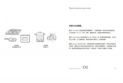 料理的法則【經典修訂版】：30年經驗才敢說，白宮主廚傳授國宴級的101堂料理鐵則&美味之道 圖片 2