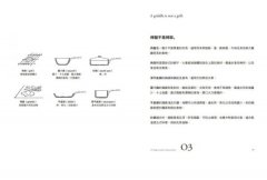 料理的法則【經典修訂版】：30年經驗才敢說，白宮主廚傳授國宴級的101堂料理鐵則&美味之道 圖片 3