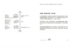 料理的法則【經典修訂版】：30年經驗才敢說，白宮主廚傳授國宴級的101堂料理鐵則&美味之道 圖片 10