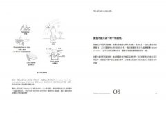 廣告人的行銷法則【長銷經典版】：專業才懂的消費心理學，從社群小編到上班族，在社會走跳必學的101行銷力 圖片 5