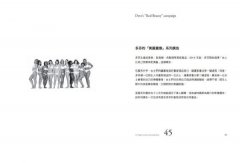 廣告人的行銷法則【長銷經典版】：專業才懂的消費心理學，從社群小編到上班族，在社會走跳必學的101行銷力 圖片 7