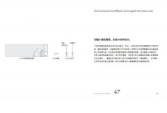 廣告人的行銷法則【長銷經典版】：專業才懂的消費心理學，從社群小編到上班族，在社會走跳必學的101行銷力 圖片 8