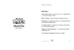 廣告人的行銷法則【長銷經典版】：專業才懂的消費心理學，從社群小編到上班族，在社會走跳必學的101行銷力 圖片 11