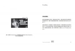 廣告人的行銷法則【長銷經典版】：專業才懂的消費心理學，從社群小編到上班族，在社會走跳必學的101行銷力 圖片 12