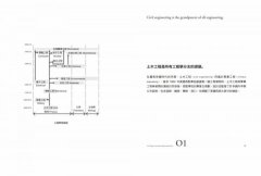 工程師的思考法則【暢銷經典版】：擁有科學邏輯的頭腦，像工程師一樣思考 圖片 2
