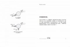 工程師的思考法則【暢銷經典版】：擁有科學邏輯的頭腦，像工程師一樣思考 圖片 4