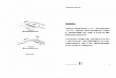 工程師的思考法則【暢銷經典版】：擁有科學邏輯的頭腦，像工程師一樣思考 圖片 5