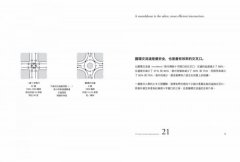 工程師的思考法則【暢銷經典版】：擁有科學邏輯的頭腦，像工程師一樣思考 圖片 6