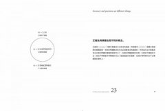 工程師的思考法則【暢銷經典版】：擁有科學邏輯的頭腦，像工程師一樣思考 圖片 7