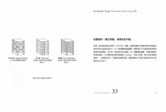 工程師的思考法則【暢銷經典版】：擁有科學邏輯的頭腦，像工程師一樣思考 圖片 8