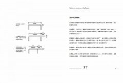 工程師的思考法則【暢銷經典版】：擁有科學邏輯的頭腦，像工程師一樣思考 圖片 9
