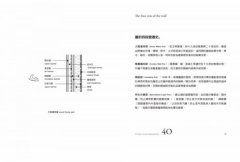 工程師的思考法則【暢銷經典版】：擁有科學邏輯的頭腦，像工程師一樣思考 圖片 10