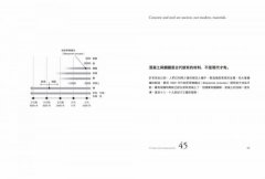 工程師的思考法則【暢銷經典版】：擁有科學邏輯的頭腦，像工程師一樣思考 圖片 11