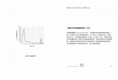 工程師的思考法則【暢銷經典版】：擁有科學邏輯的頭腦，像工程師一樣思考 圖片 12