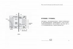 工程師的思考法則【暢銷經典版】：擁有科學邏輯的頭腦，像工程師一樣思考 圖片 13