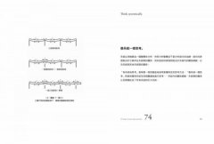 工程師的思考法則【暢銷經典版】：擁有科學邏輯的頭腦，像工程師一樣思考 圖片 14