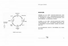 工程師的思考法則【暢銷經典版】：擁有科學邏輯的頭腦，像工程師一樣思考 圖片 15